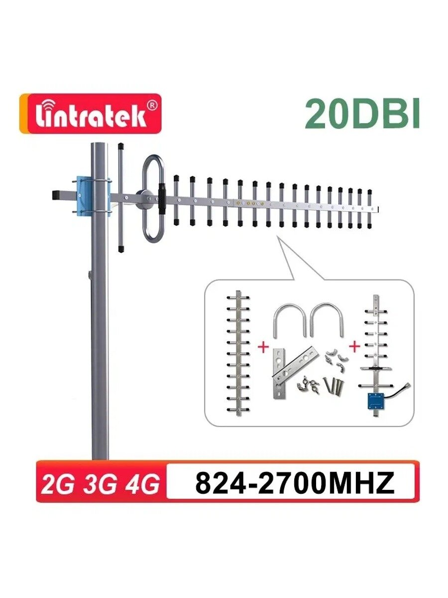 3G 4G 5G антенна Yagi LTE 800-2600 Внешняя антенна для усилителя сигнала N-Male с коэффициентом усиления 20 дБ