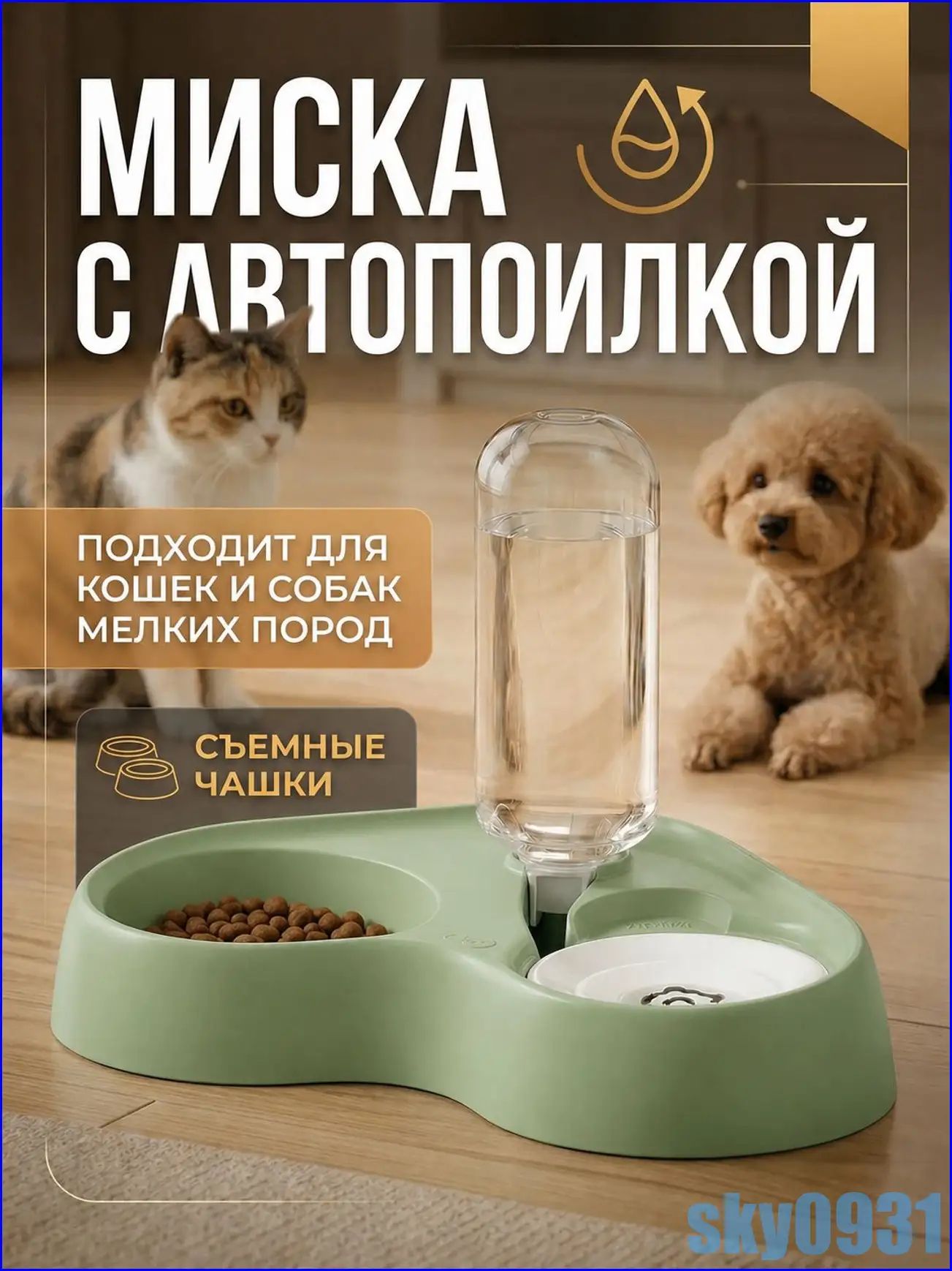 Двойная миска для кошек и собак, кормушка-поилка из пластика, зеленый цвет, 320x160x60 мм, для домашних животных