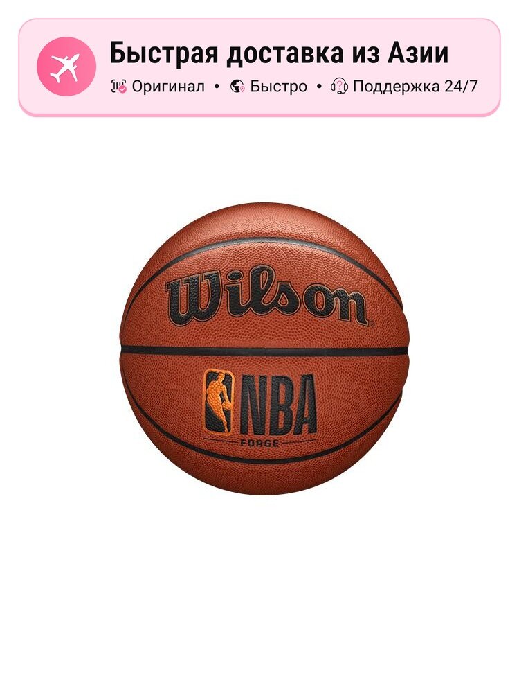 Баскетбольный мяч детский Wilson NBA PU коричневый, размер 5