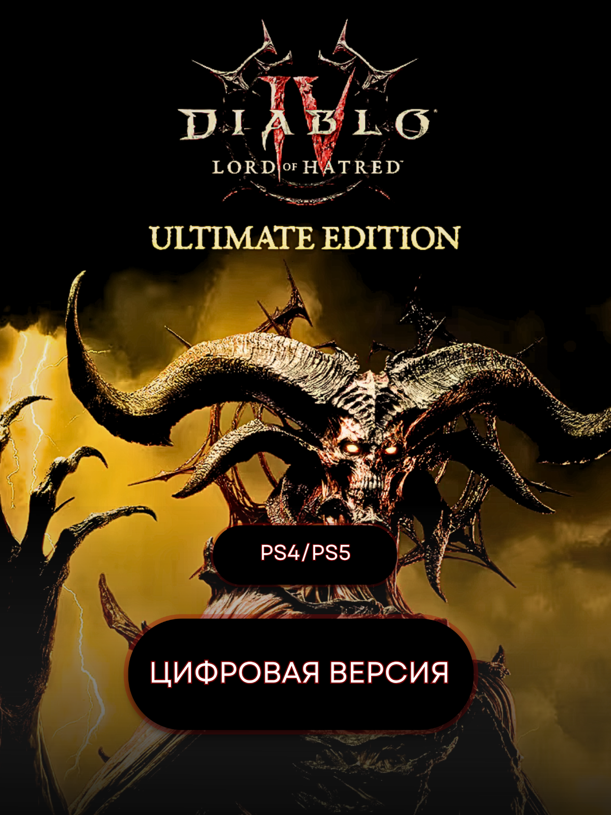 DLC Diablo IV: Lord of Hatred Ultimate Edition PS4 & PS5