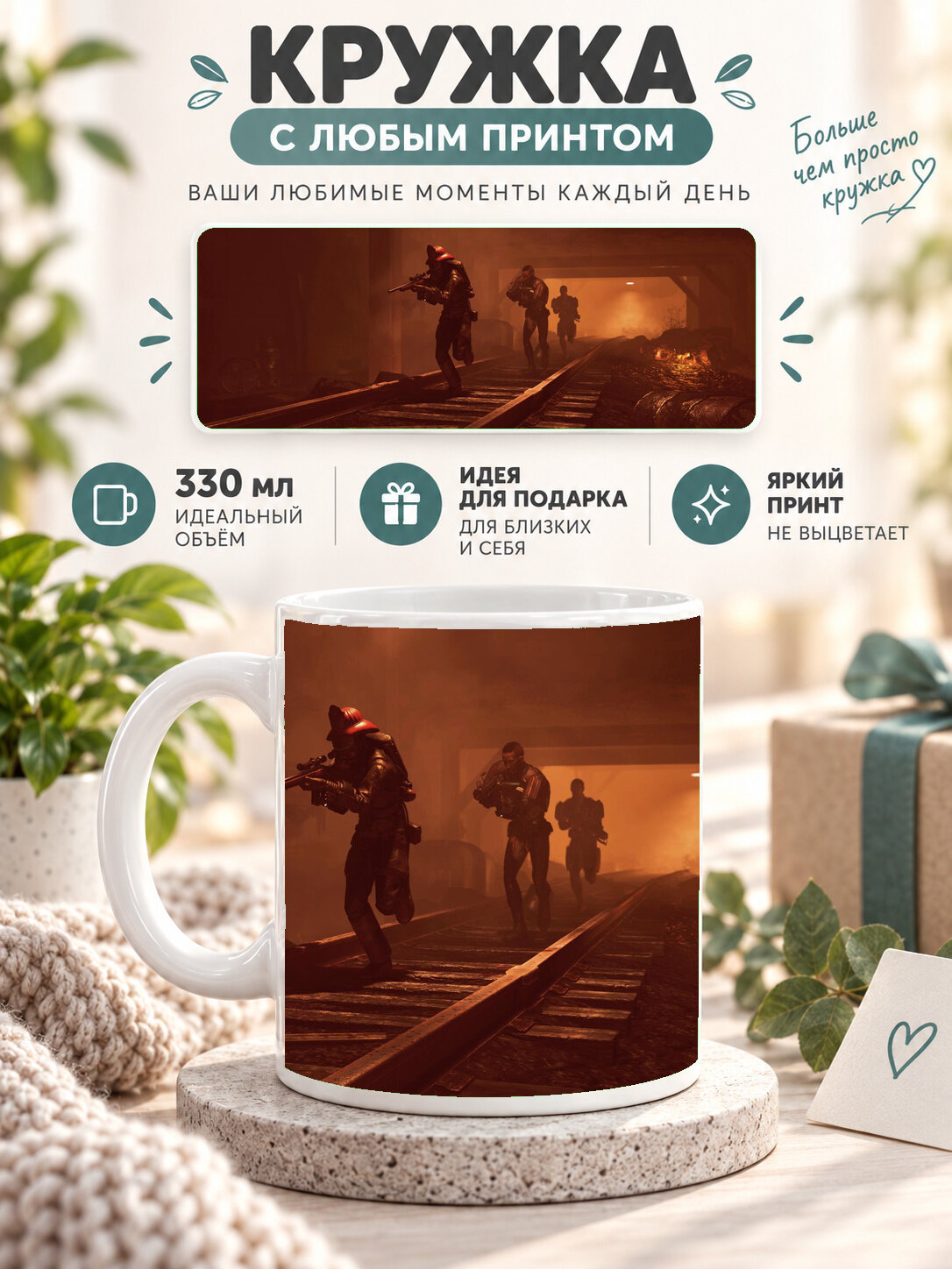 Кружка керамическая 330 мл белая с принтом Fallout 76 2018 E3