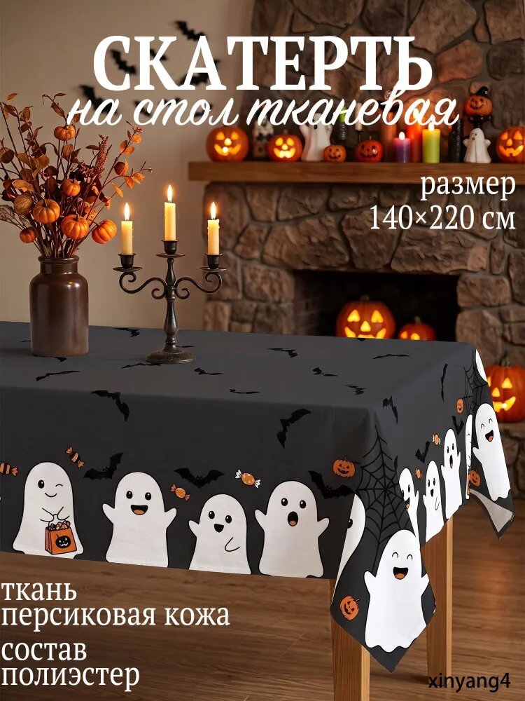 Скатерть 140x220 см полиэстер пятнозащитная пропитка черно-серый