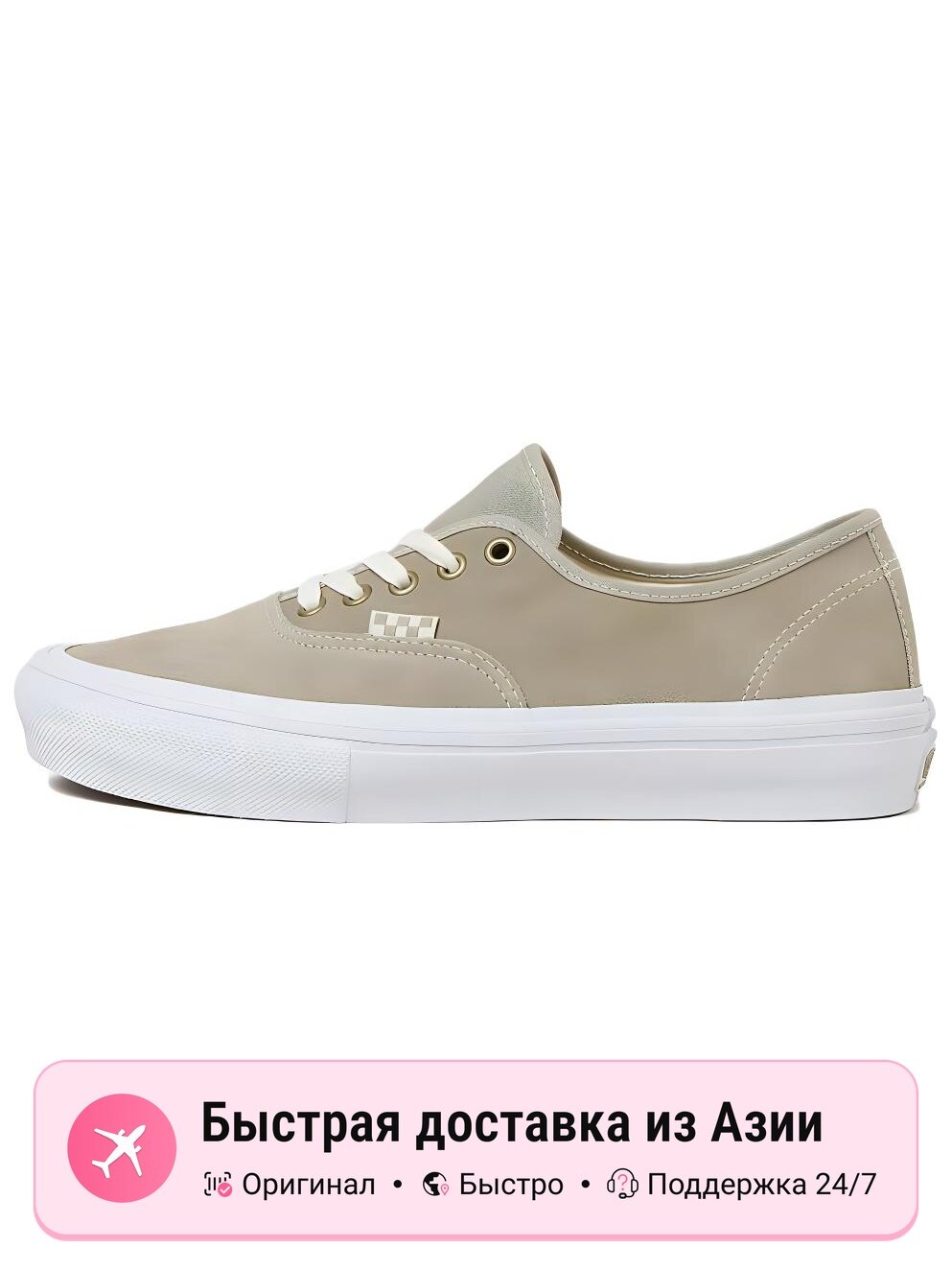 Кроссовки VANS Skate Authentic