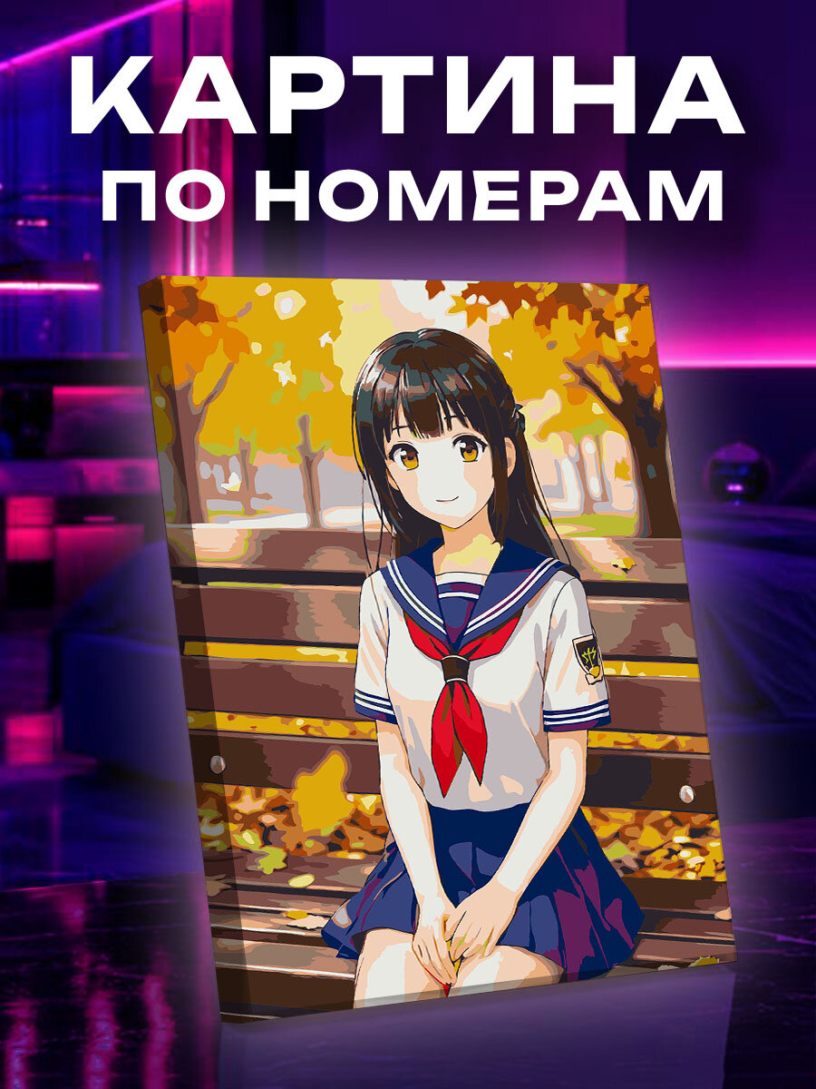 Картина по номерам Аниме