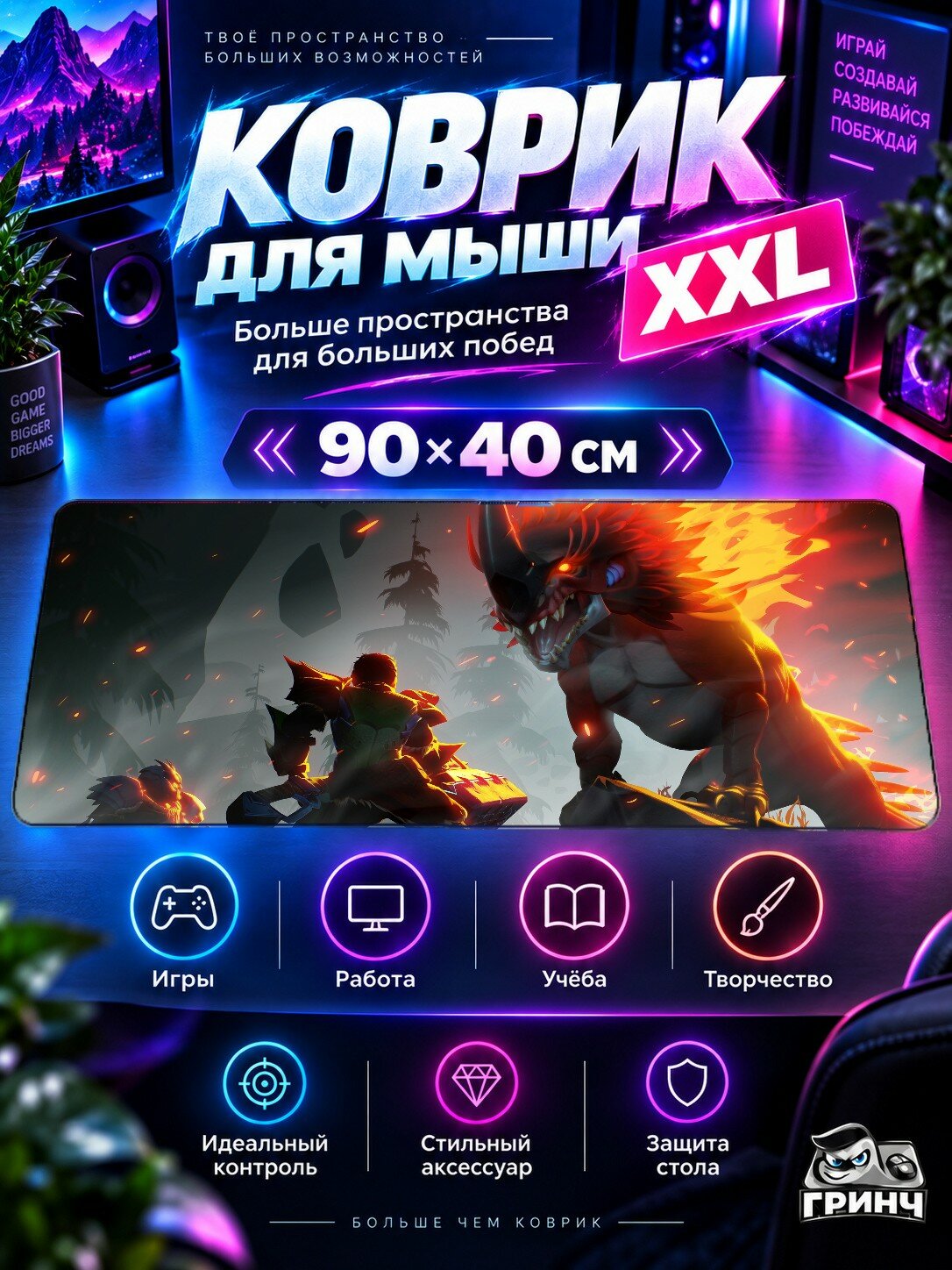 Игровой коврик для мыши 90х40 см — Dauntless / Даунтлесс — Dauntless