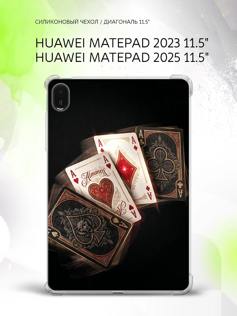 Чехол накладка на Huawei MatePad 11.5" 2023/2025, Хуавэй МатеПад 11.5", с принтом