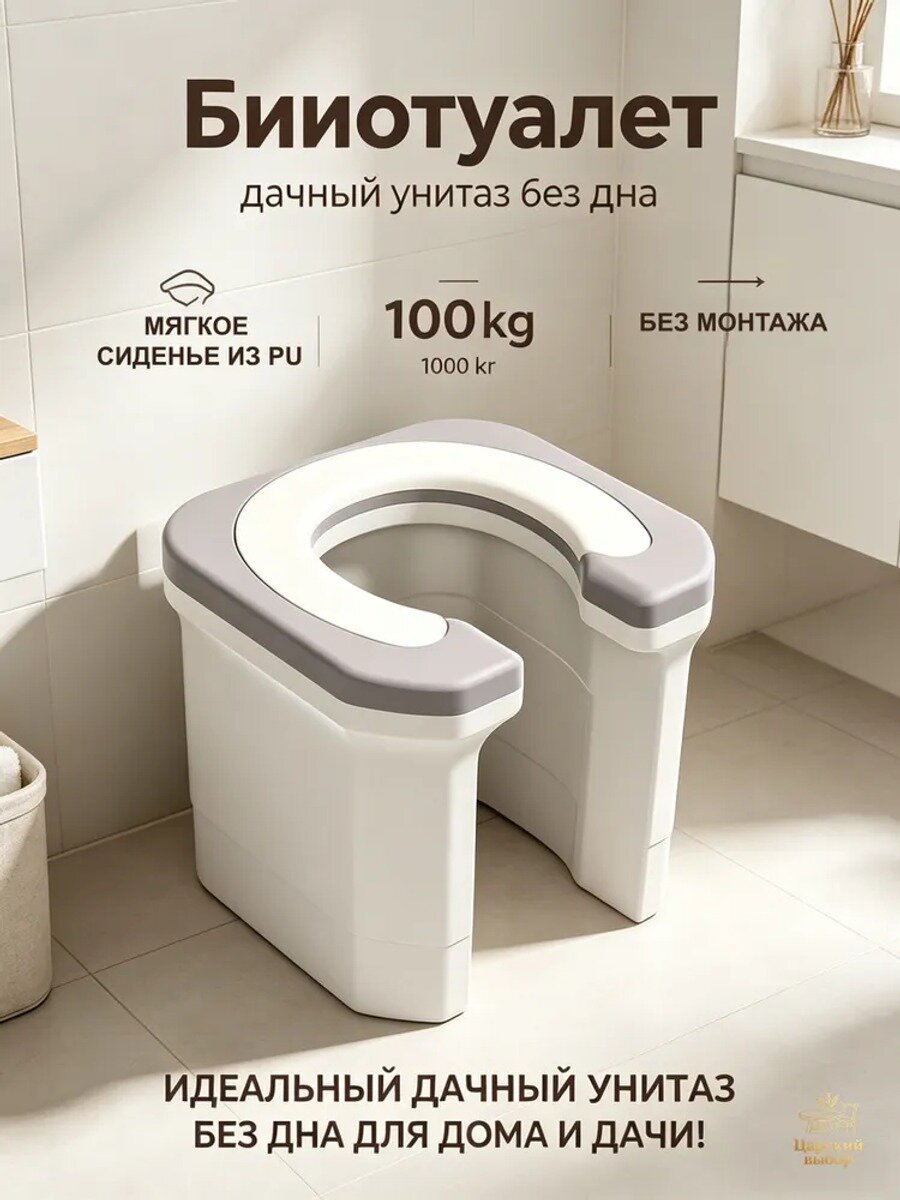 Ведро-туалет, Наличие дна без дна, Макс. нагрузка, кг 150, Материал ПНД (Полиэтилен низкого давления)
