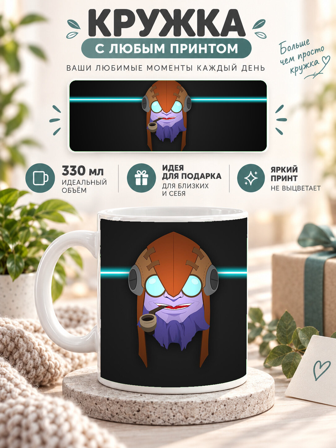 Подарочная кружка MoodRoom 330 мл, керамическая и глянцевая, белая с принтом Dota 2 Game Character Art, UG33011373