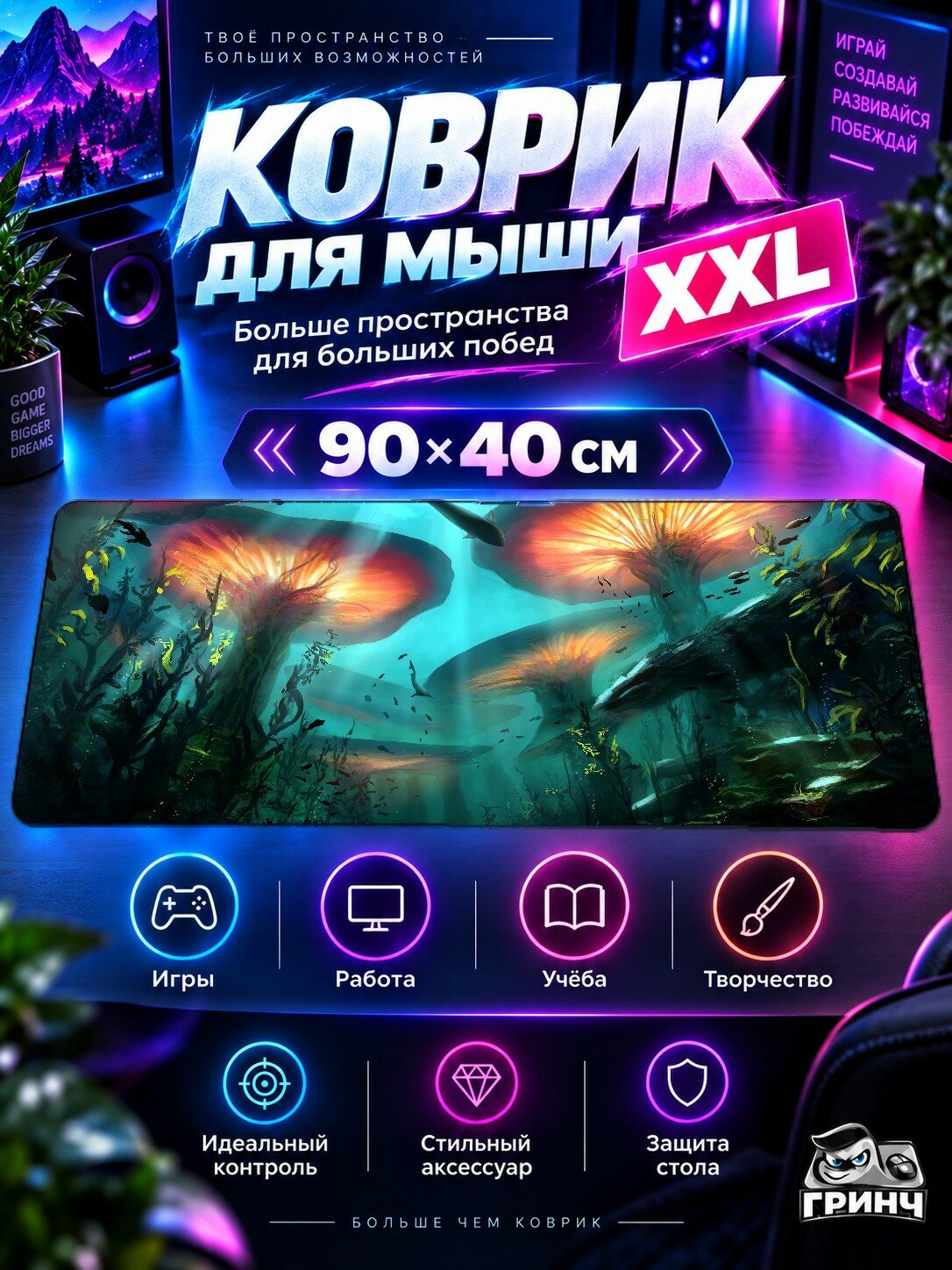 Игровой коврик для мыши жаккард 90х40 см Sleepy Girl Девушка