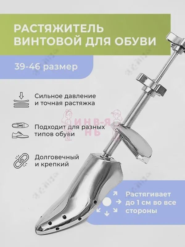 Колодки для обуви