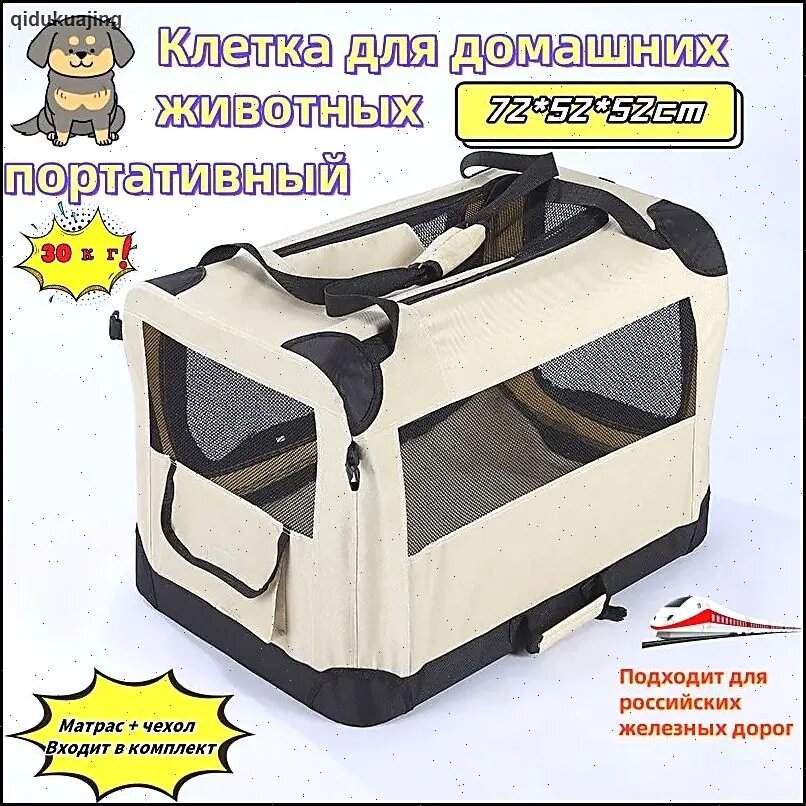 Клетка для собак, переноска для животных, выставочная палатка, дом-тент 72х51х52 см