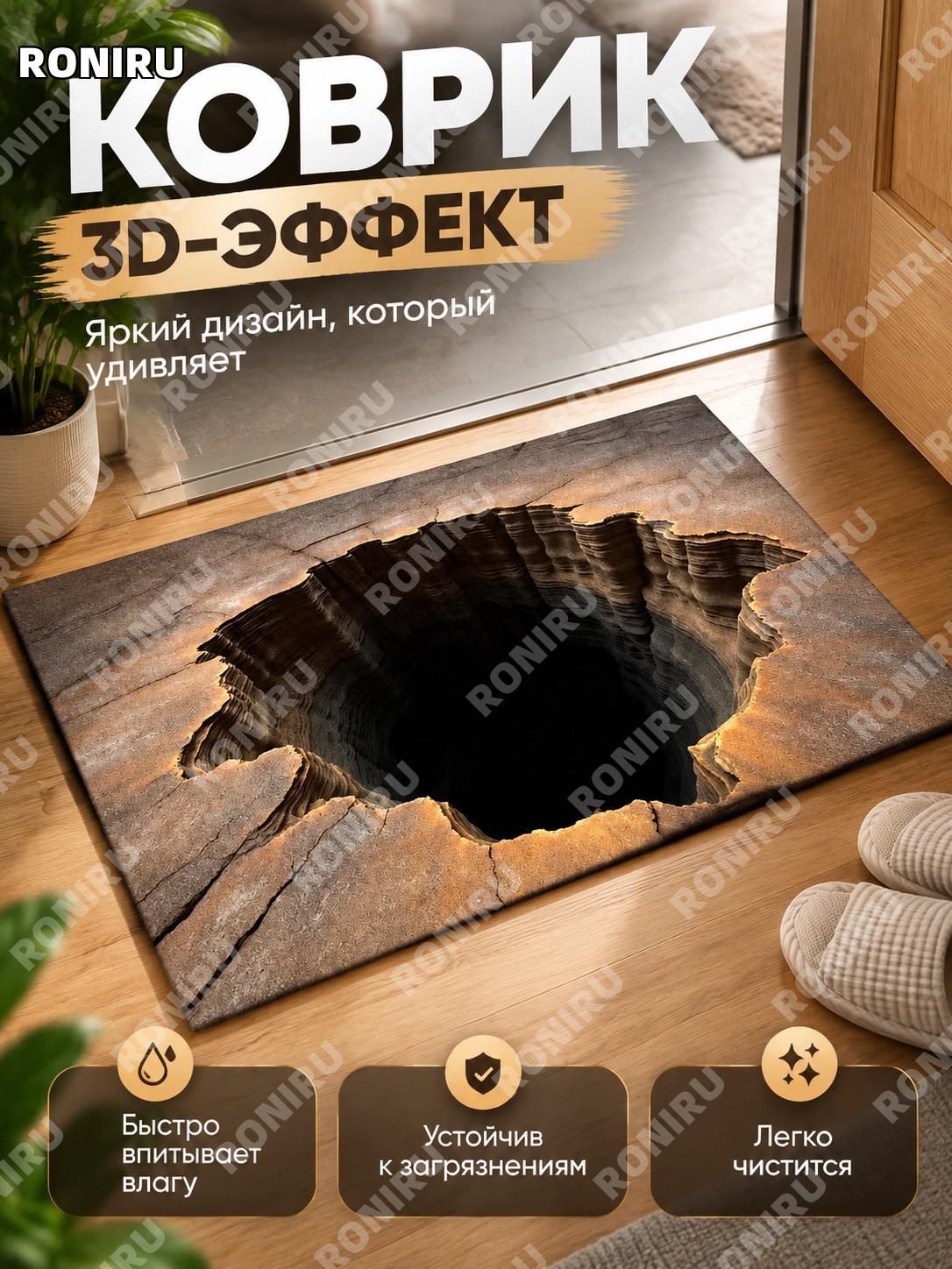 Коврик для ванной 3D визуальный 40×60 см BYT-3D视觉-1 из хрустального ворса, впитывающий коврик для дома и прихожей