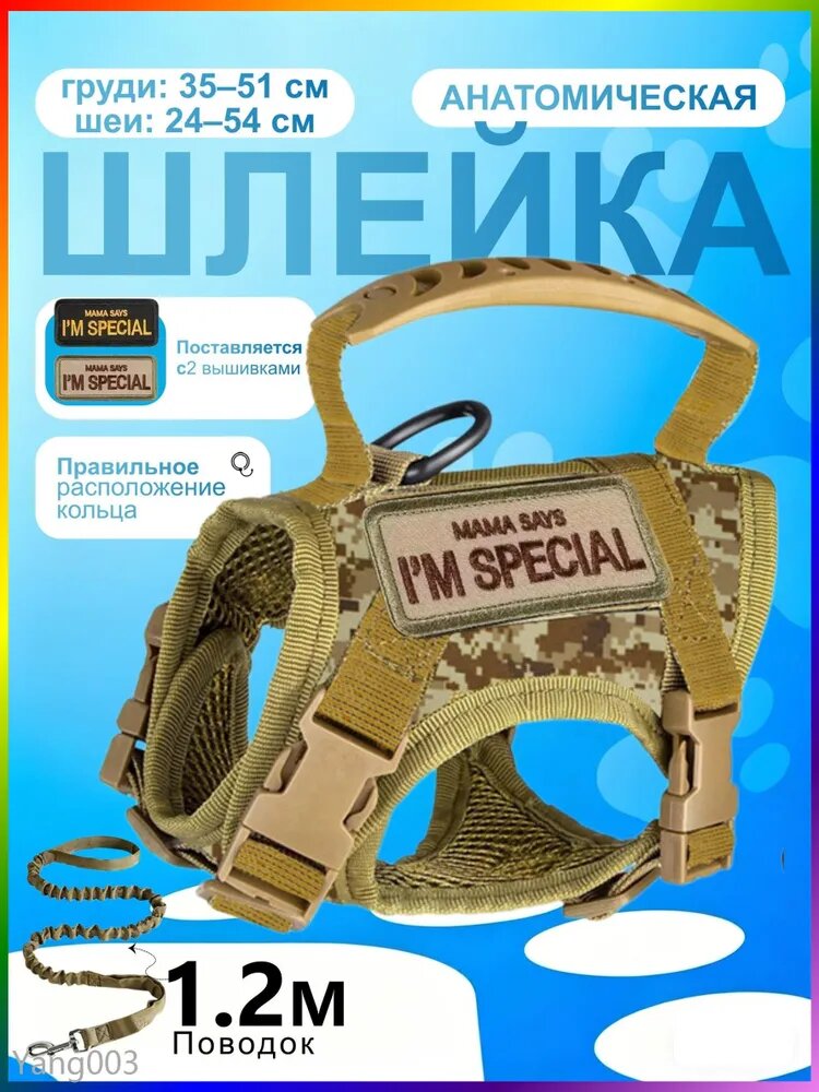 Шлейка тактическая для кошек и собак, регулируемая анатомическая камуфляж