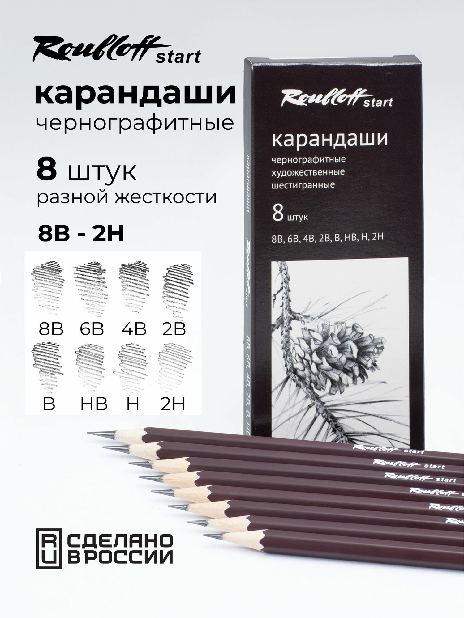 Roubloff start № 2 набор карандашей простых разной твердости, 8 штук