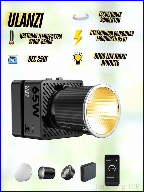 Эксклюзивный светодиодный видеосвет ULANZI EC65, 65W COB, CRI 95, 27006500K