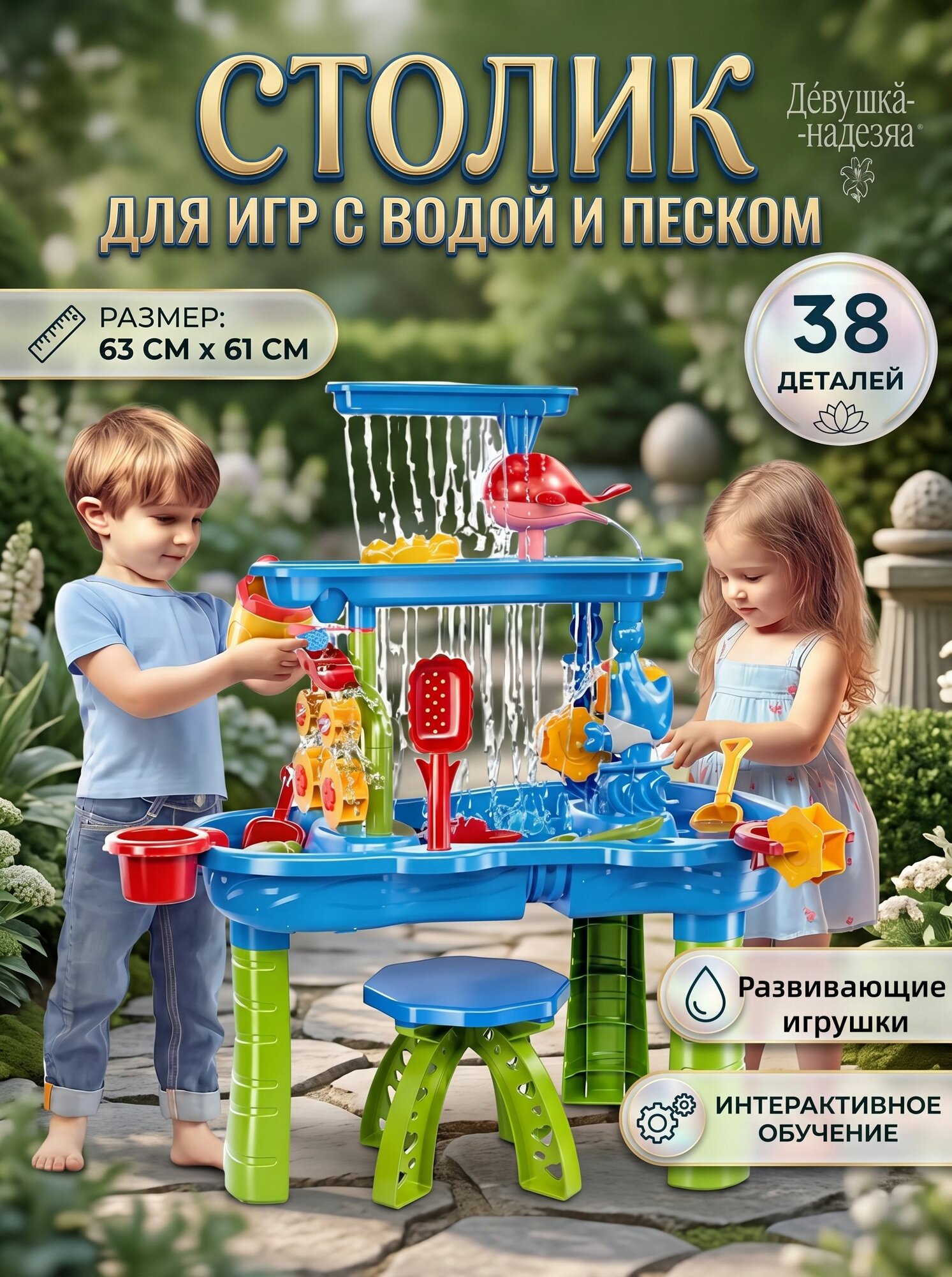 Детский сенсорный игровой столик для песка и воды, 3 слоя, со стульями, синий, пластик