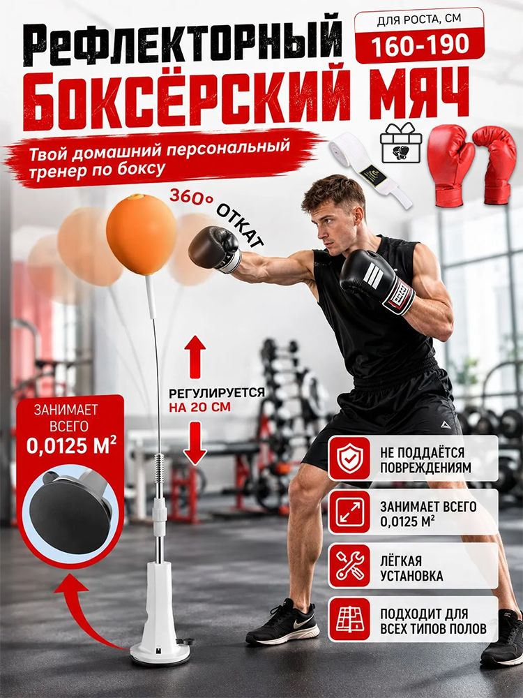 Груша боксерская напольная, подходит для взрослых и детей, с перчатки бинты боксерские, занятия фитнесом и физическими упражнениями дома, подарочный набор для мальчика