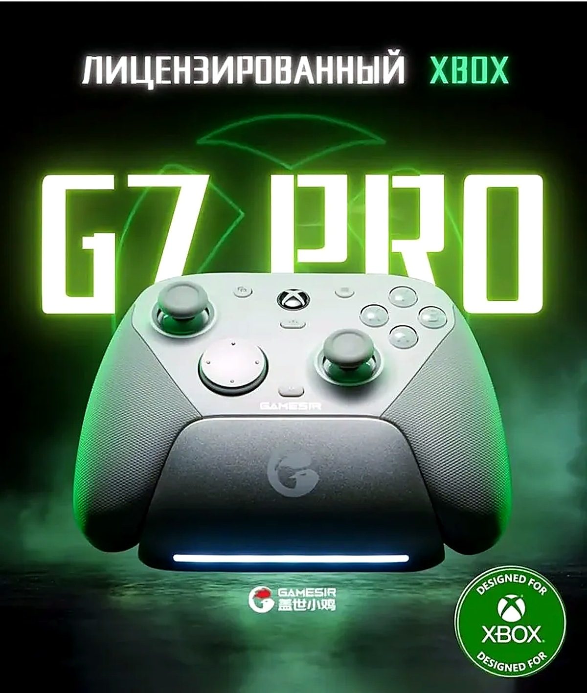 Беспроводной геймпад GameSir G7 pro с Bluetooth + 2, 4 Гц, 15.2x10.3x5.8 см