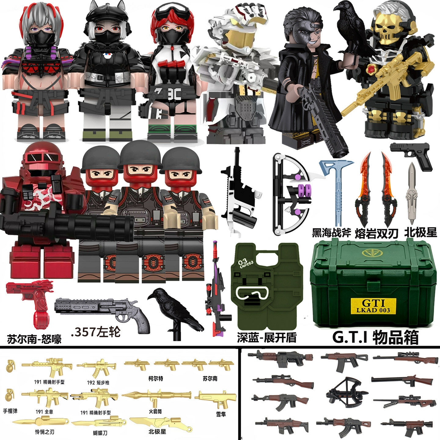 Фигурки из конструктора Delta Force 10 шт Равен Мика Луна Ночная Врана с цветным оружием и ящиком для хранения
