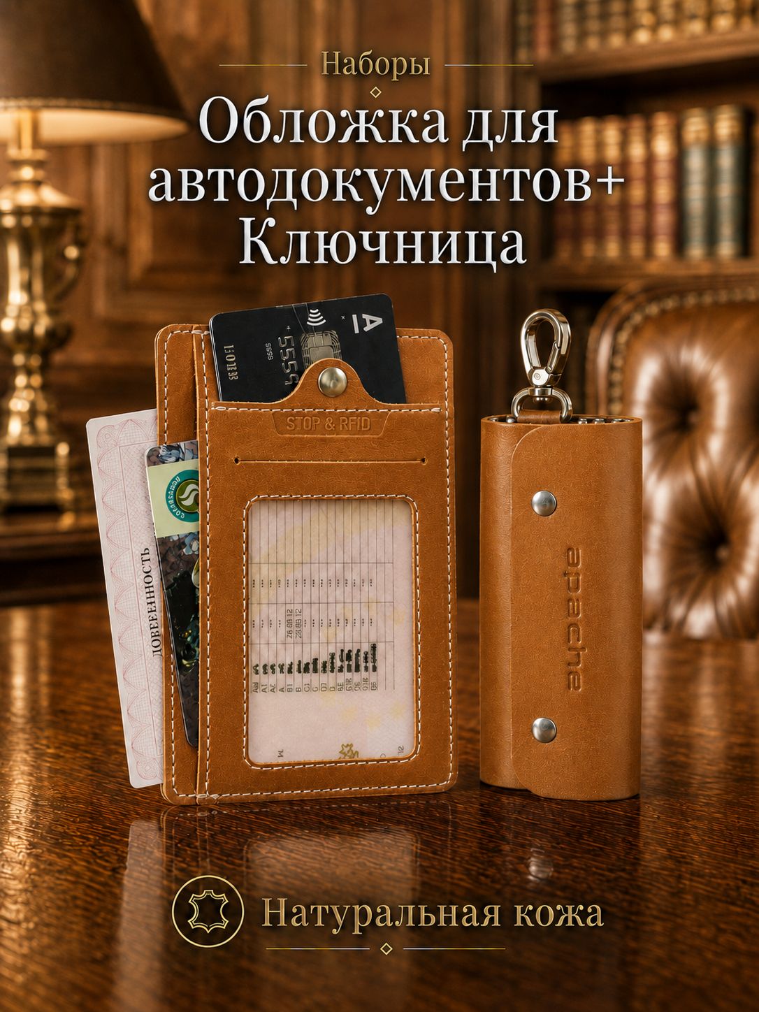 Комплект аксессуаров  для мужчин и женщин