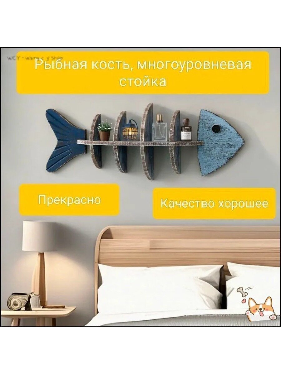 Полка настенная прямая 24х11х68 см, МДФ, голубая, в форме рыбки, 1 шт