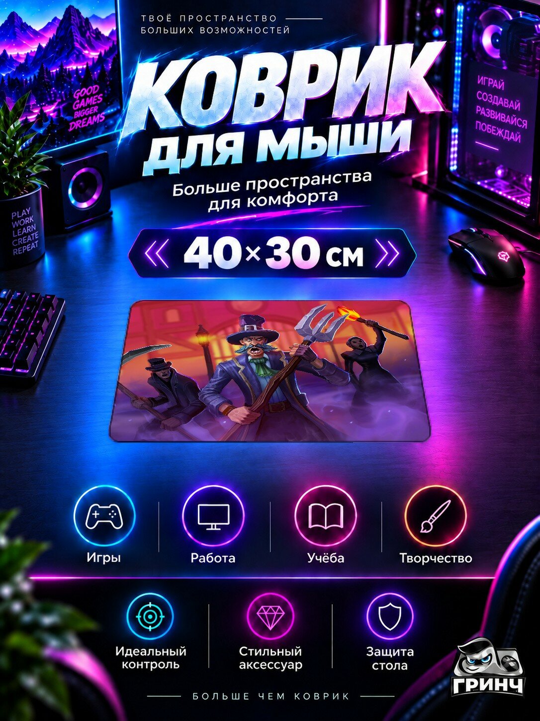 Игровой коврик для мыши 40×30 см — World of Warcraft / Мир Варкрафт — Surly Mob Heroes Of Warcraft