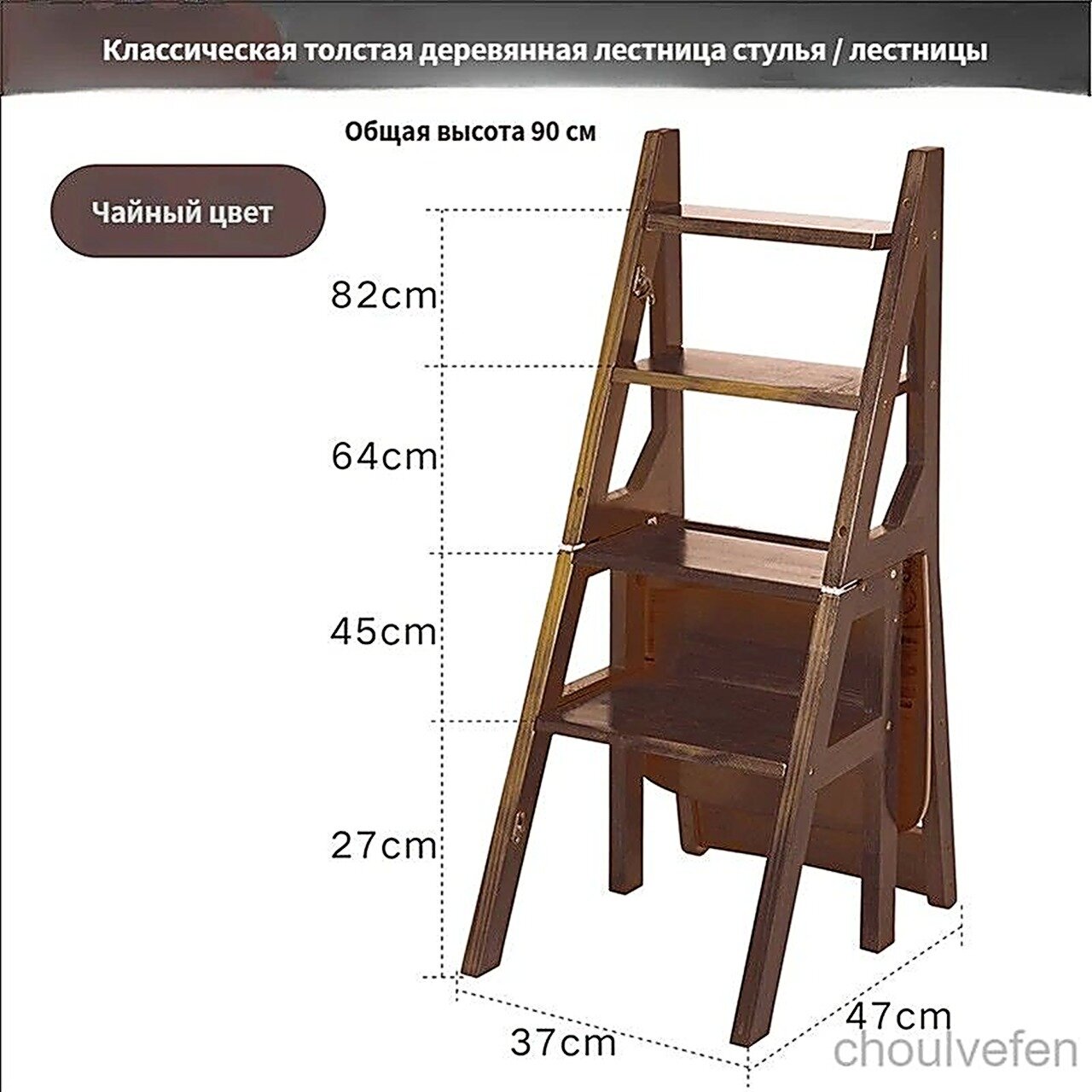 Табурет-стремянка, 1 шт, Дерево, Лестничный стул, Массив дерева, Глянцевое, Раскладное, Ретро-стиль