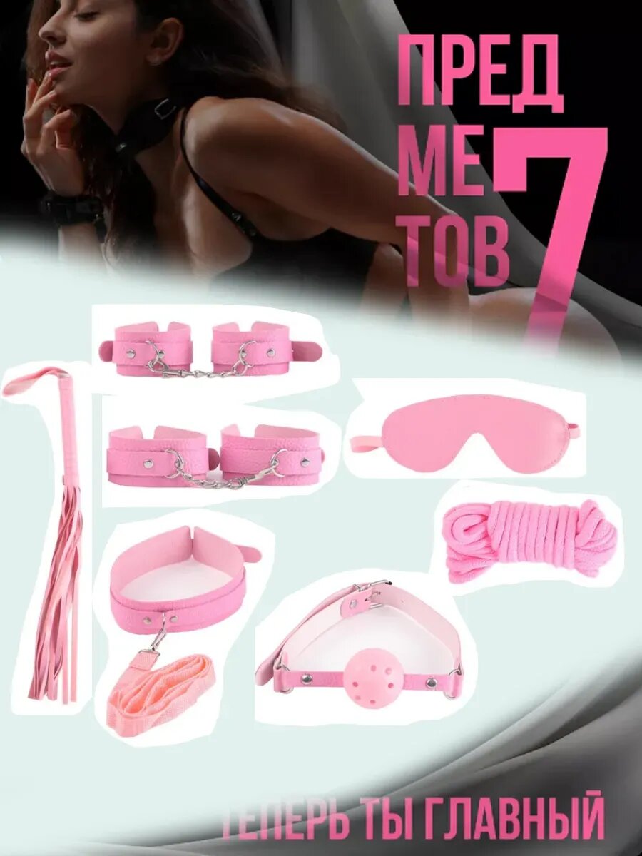 Комплект для игр из 7 предметов черный 18+
