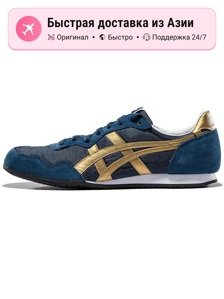 Кроссовки Onitsuka Tiger Serrano