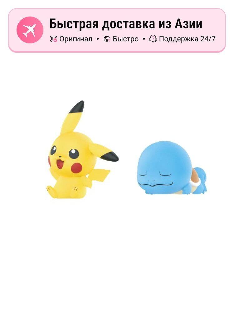 POP MART Коллекция Пикачу Тарепанда Mystery Boxes, Confirmed-Sitting Pikachu+Lying Meowth (Open)