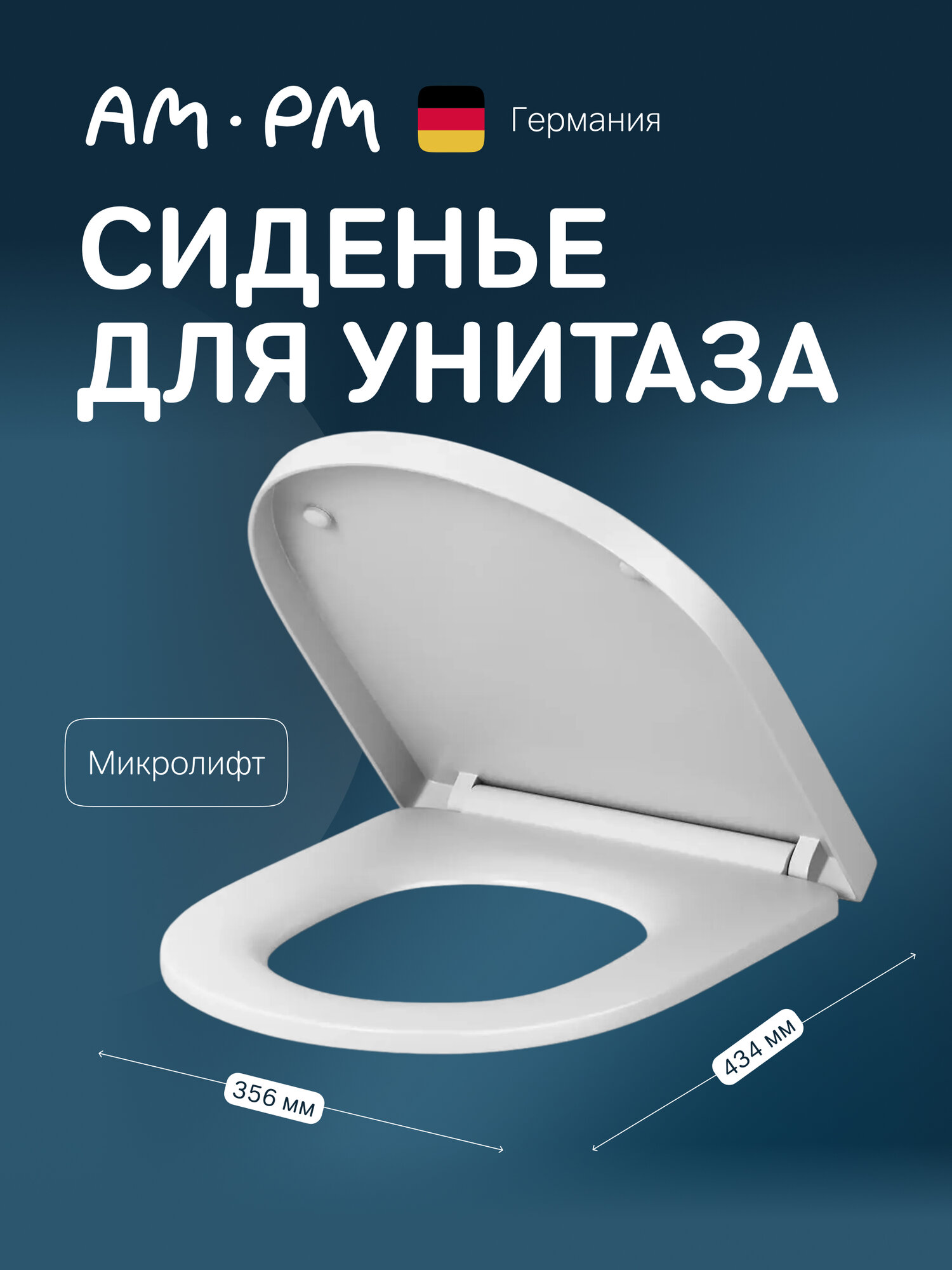 Сиденье для унитаза универсальное с микролифтом быстросъемное с крышкой AM.PM Gem, цвет белый