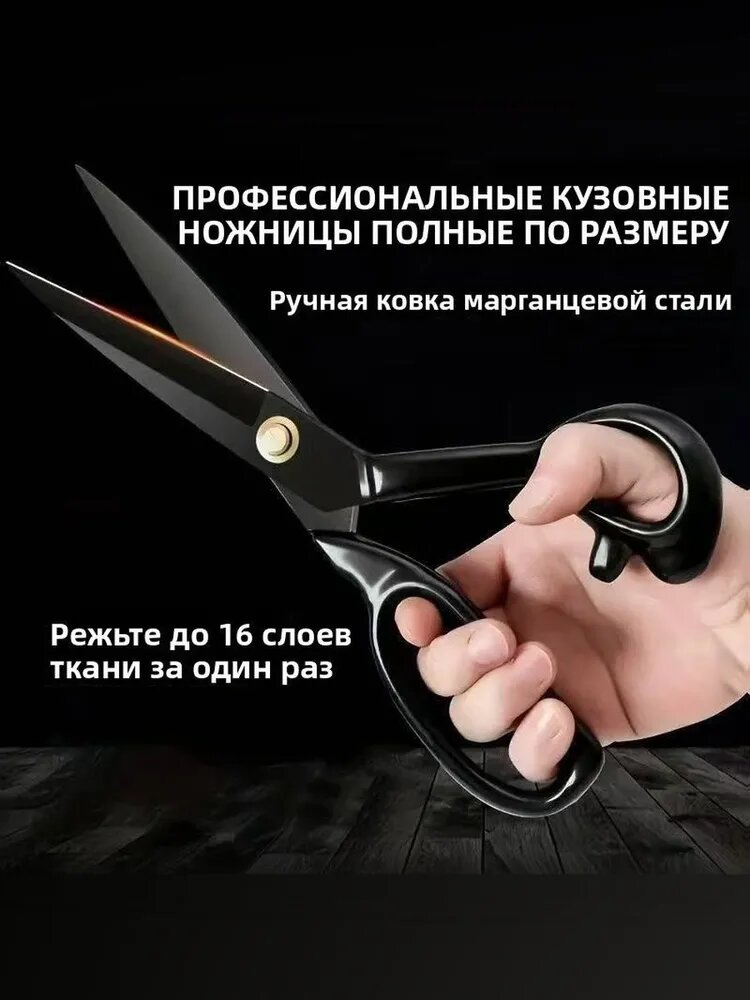 НожницыПортновские 26 см
