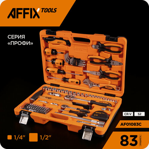 Изображение товара Набор инструментов универсальный, 83 предмета AFFIX AF01083C