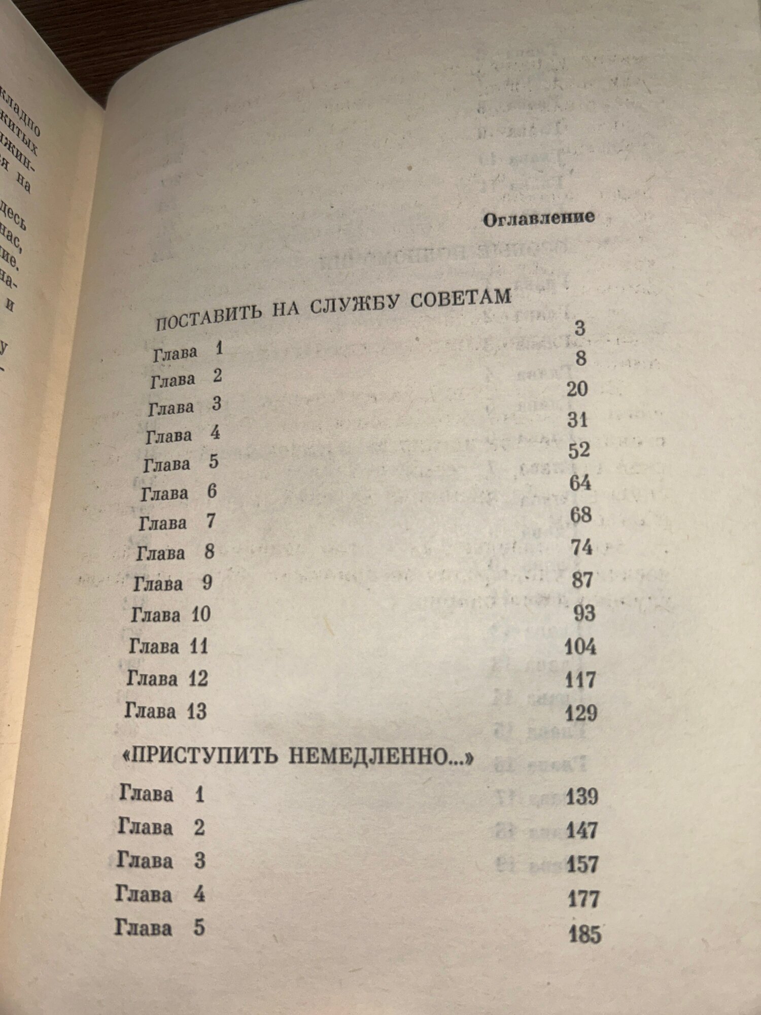 Особые полномочия 1976 г. ISBN 2049439471218 — фото 1