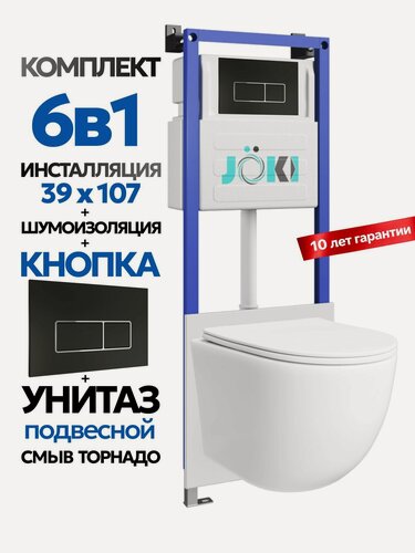 Изображение товара Комплект 6в1 Подвесной унитаз JOKI Stella T JK112 смыв торнадо + инсталляция JOKI JK04054 + кнопка JK205552 черный/хром