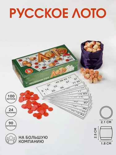 Изображение товара Русское лото Десятое Королевство «Тройка лошадей», деревянное, с бочонками