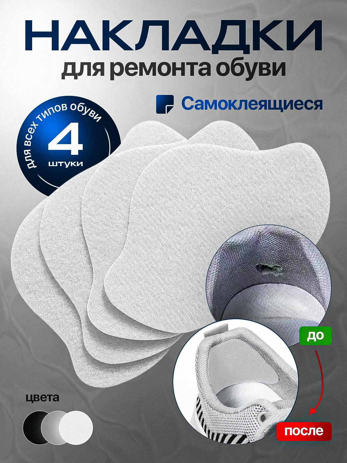 Вкладыш для обуви