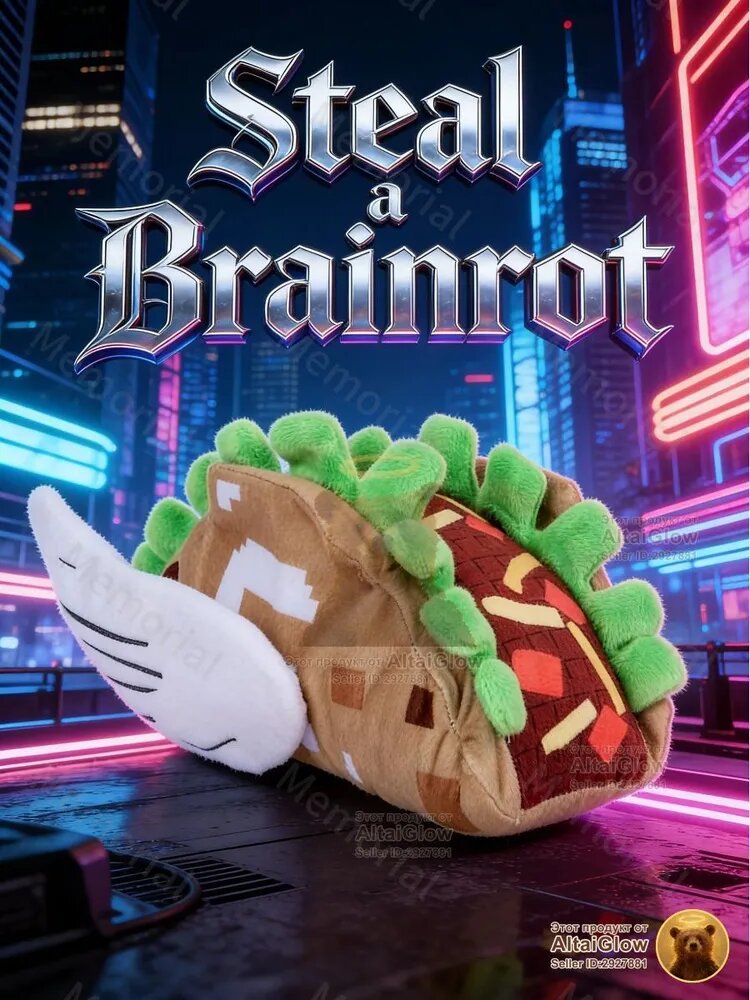 Мягкая игрушка Steal a brainrot roblox, Детские подарки укради мягкая полипропилен