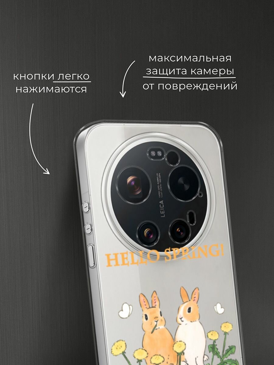 Чехол на Xiaomi 17 Ultra / Сяоми 17 Ультра с принтом Весенние кролики, прозрачный — фото 1