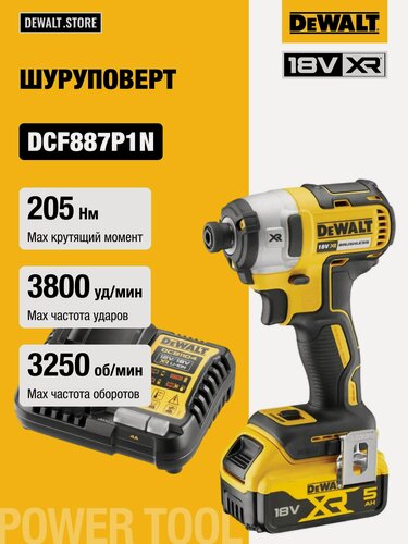 Изображение товара Аккумуляторный шуруповерт DEWALT DCF887P1, 18 В, 205 Нм, 3800 уд/мин, с АКБ 5 Ач и ЗУ (DCF887P1N-XJ)