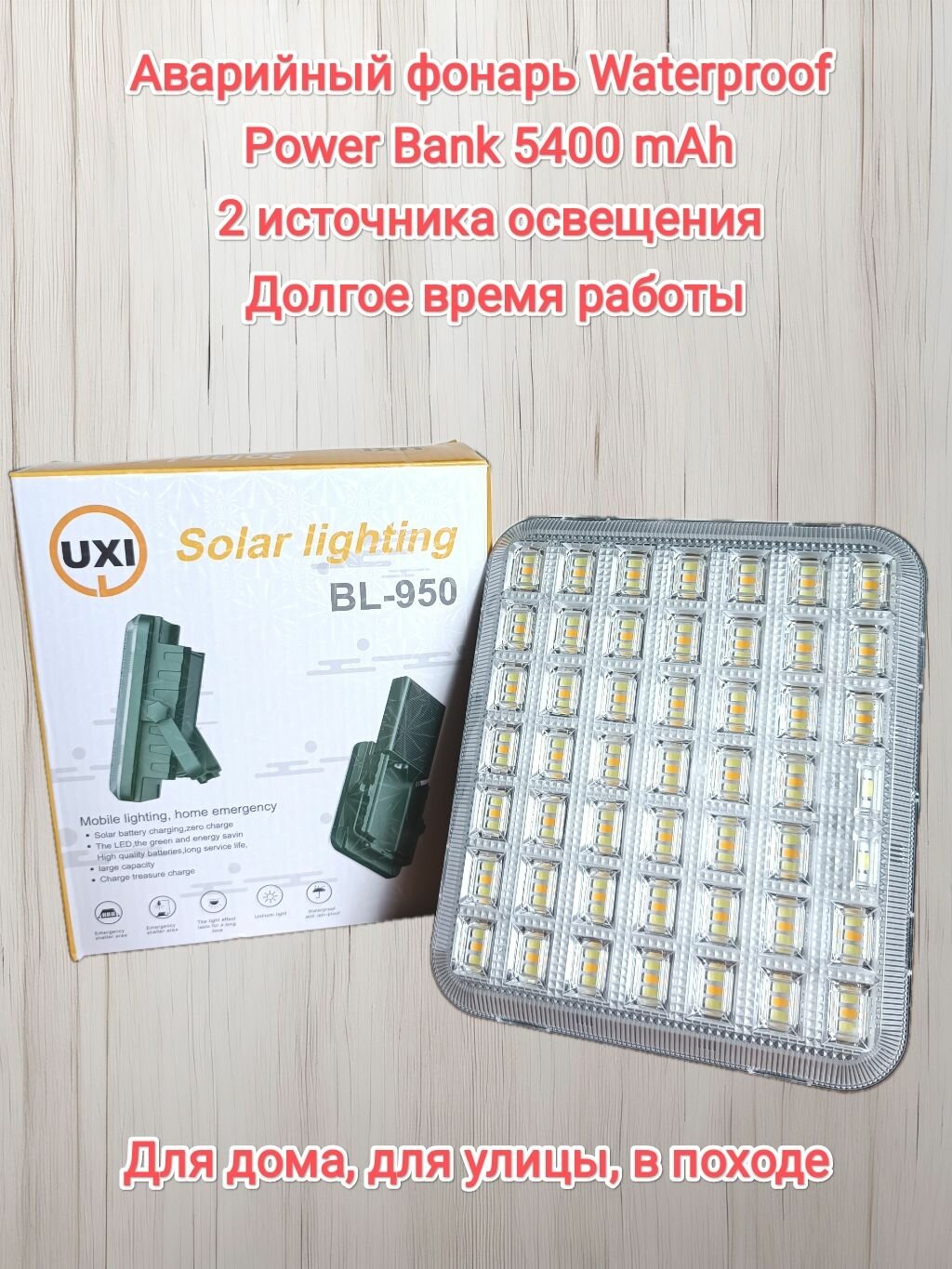 Светодиодная лампа для кемпинга Solar Lighting BL-950 аварийный фонарь