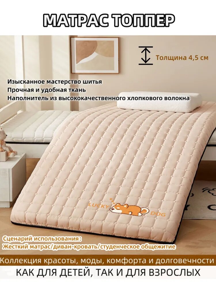 Топпер-наматрасник, Беспружинный, 100.02х180.02 см