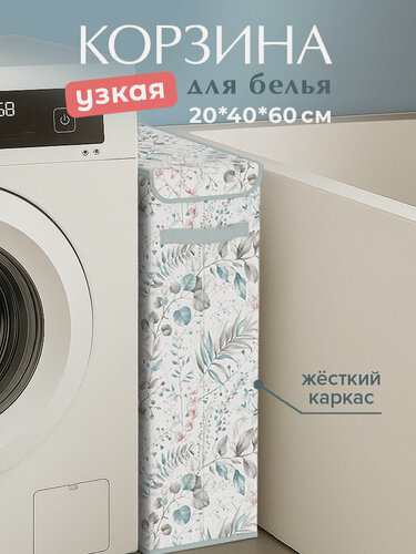 Изображение товара Корзина для белья узкая с крышкой