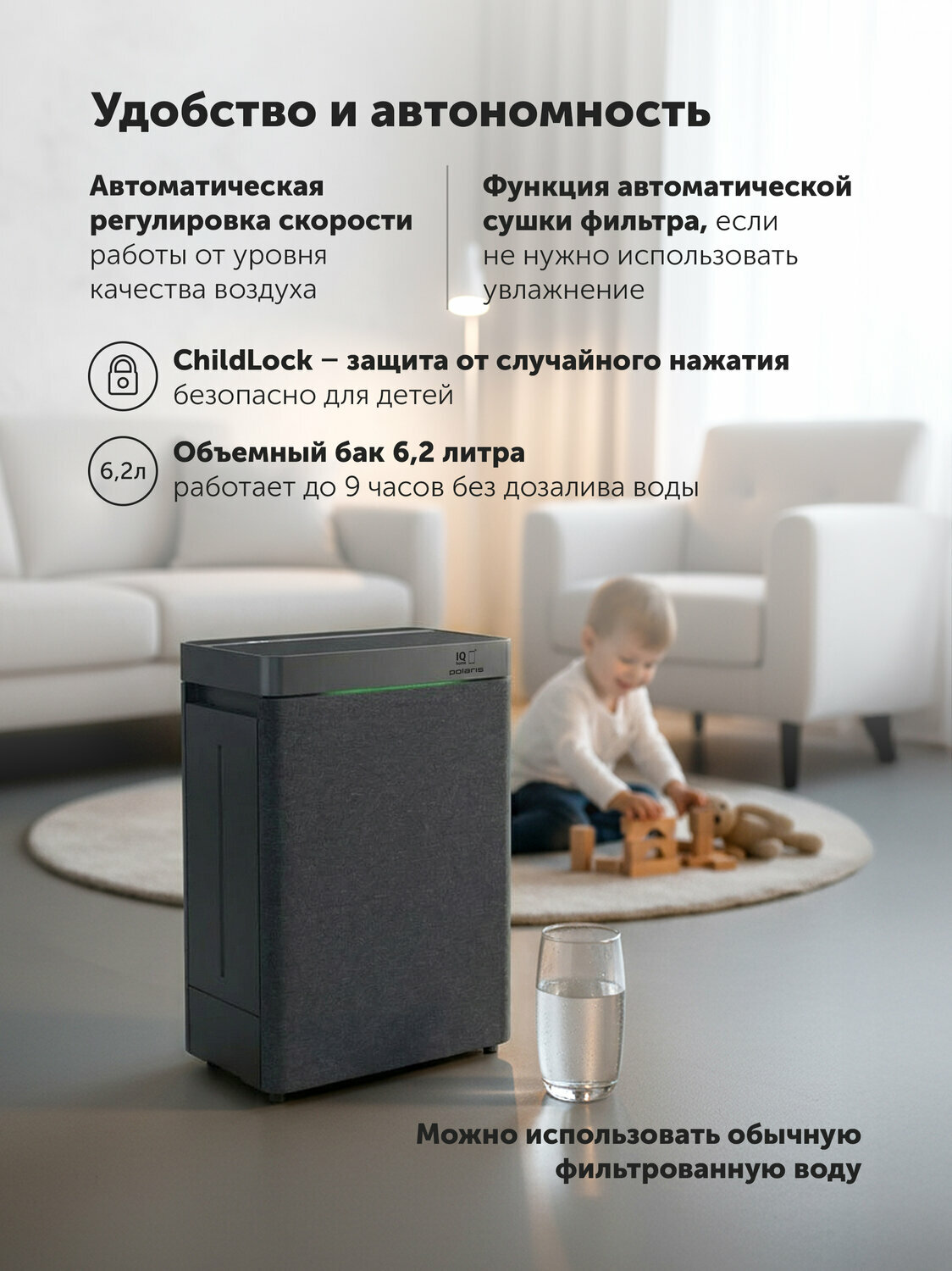 Очиститель + увлажнитель воздуха 2 в 1 PPAT 02A Wi-Fi IQ Home, графитовый — фото 1