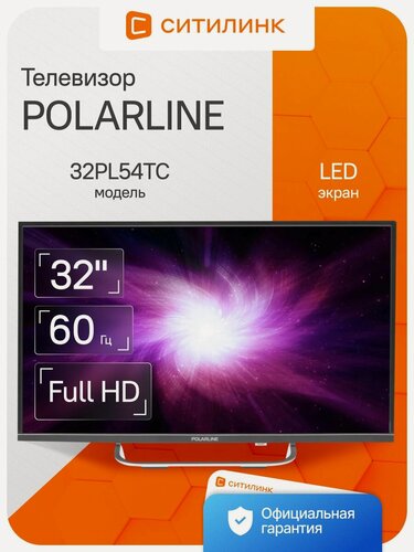 Изображение товара Телевизор PolarLine 32PL54TC 32" LED, FULL HD, черный