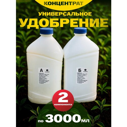 Удобрение для гидропонных систем выращивания АГРОЛО Фертик 2х250 мл