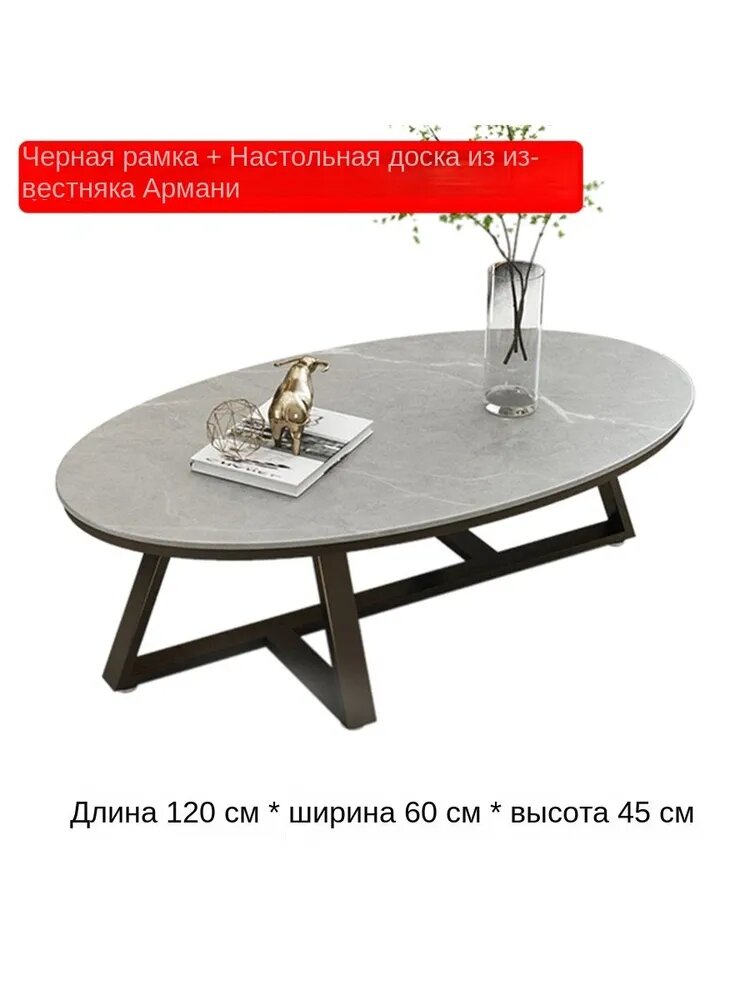 Журнальный стол, 60х120х45 см