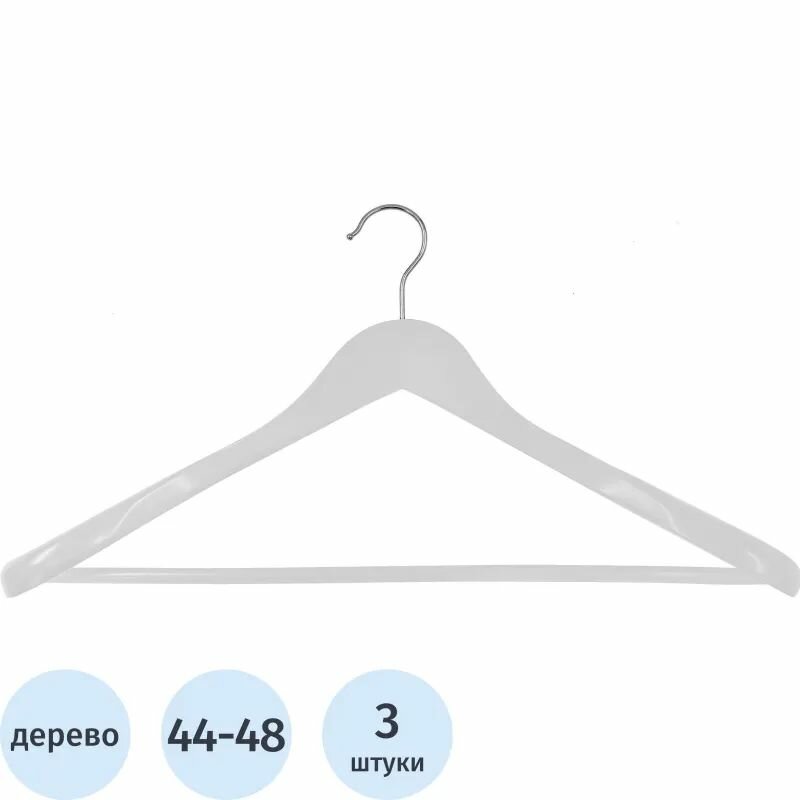 Вешалка-плечики MDM_H6-55/HNG.110.3. WH/дер. мет L-460мм, бел. р.44-48 3шт/уп