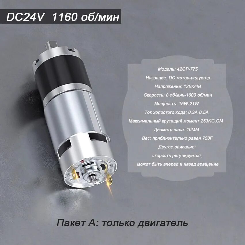 42GP-775 DC24В двигатель 8 об/мин-1600 об/мин Высокий крутящий момент планетарной передачи щетки двигателя, Принадлежности для инструментов