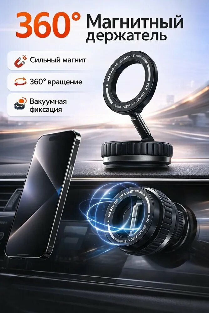 , Держатель автомобильный, Держатель для телефона